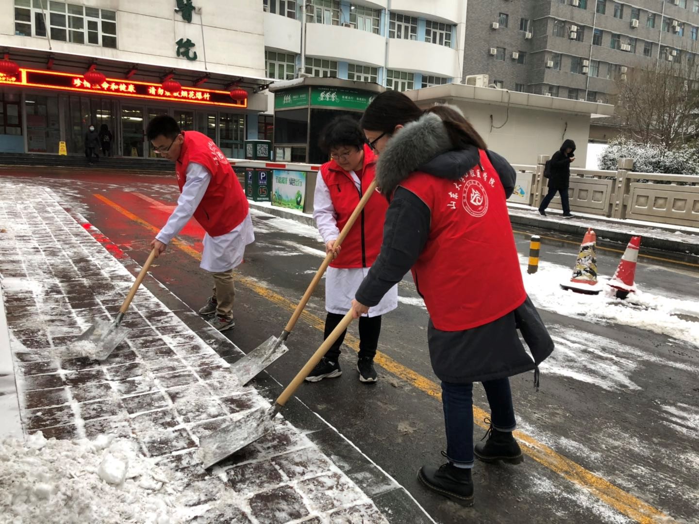 扫雪除冰 传递温暖——学院（医院）组织扫雪志愿活动