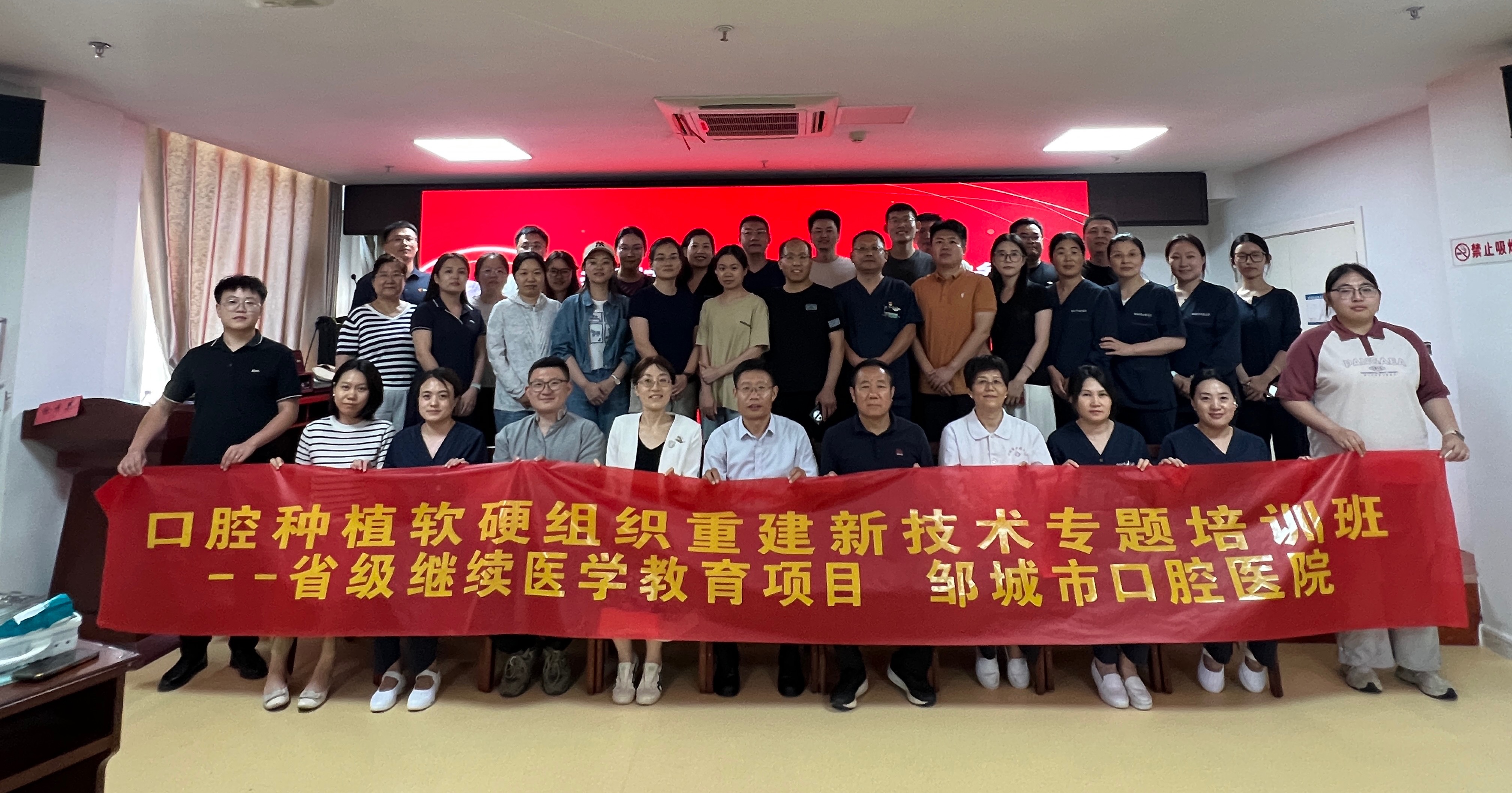 山大口腔成功举办省级口腔种植软硬组织重建新技术专题培训班