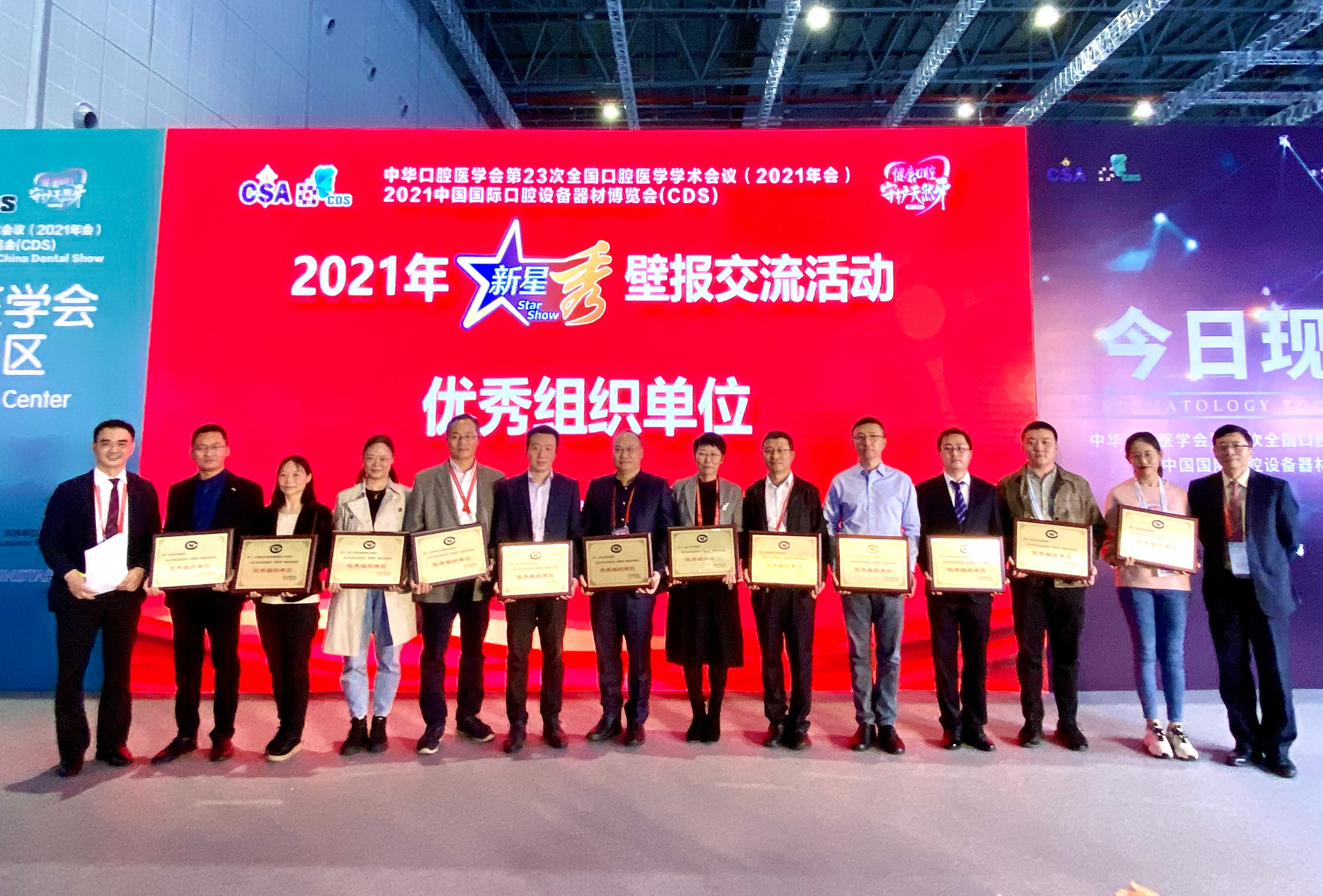 我院青年学者在中华口腔医学会 2021“新星秀”壁报交流活动中荣获佳绩