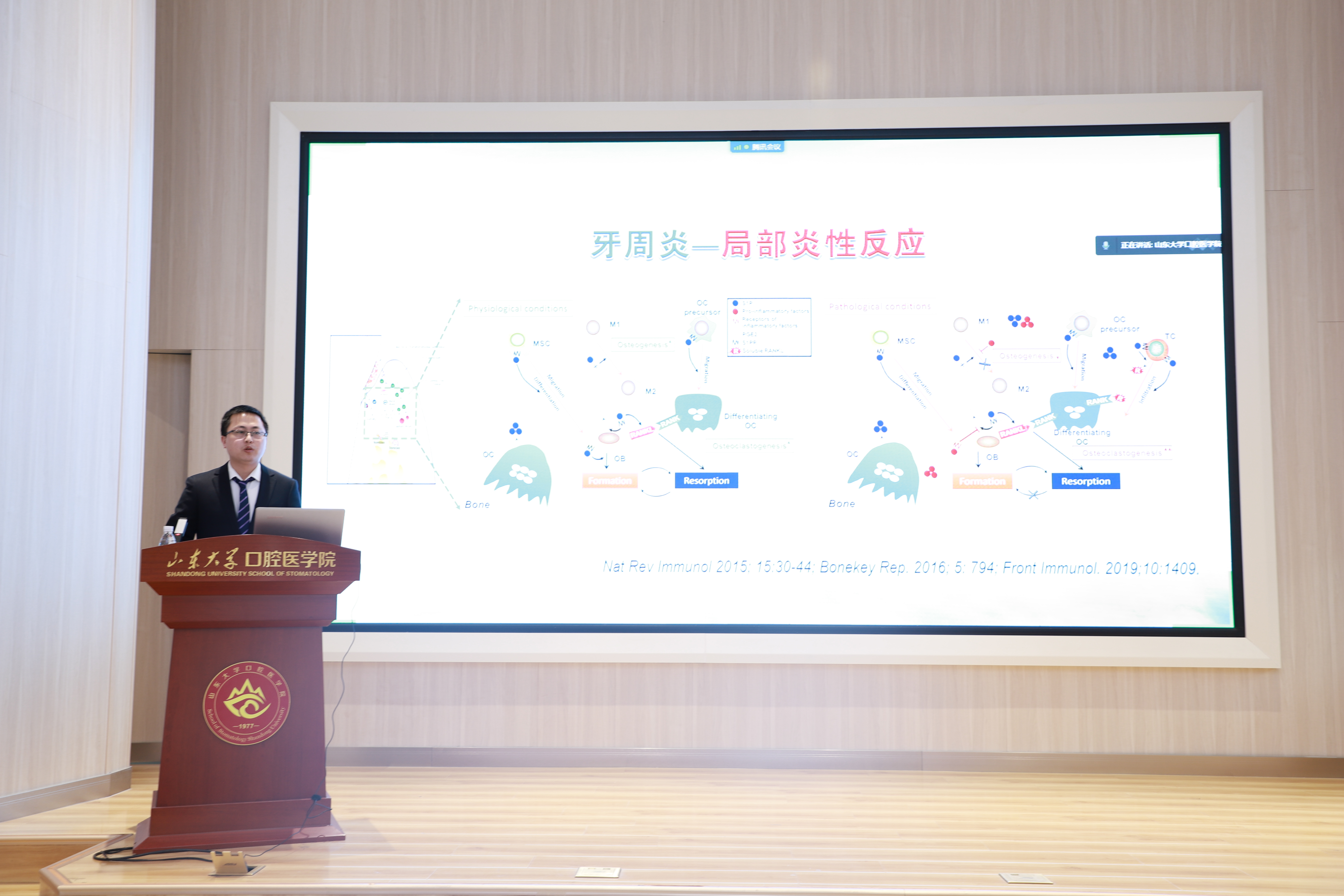 第13期山东省青年科学家沙龙——暨口腔医学青年学者创新论坛在口腔医学院（口腔医院）顺利举行
