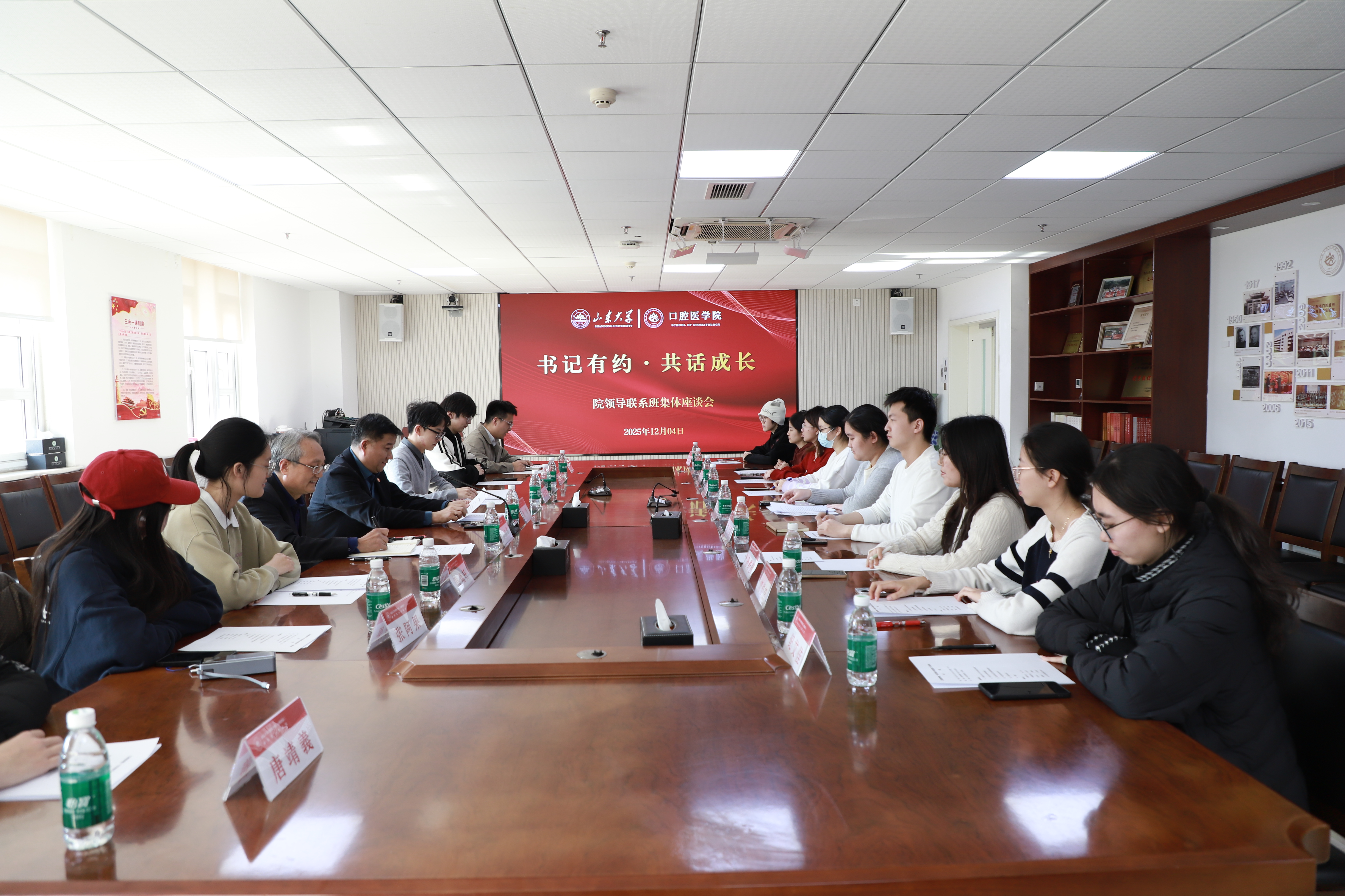 山大口腔“书记有约·共话成长”座谈会举行