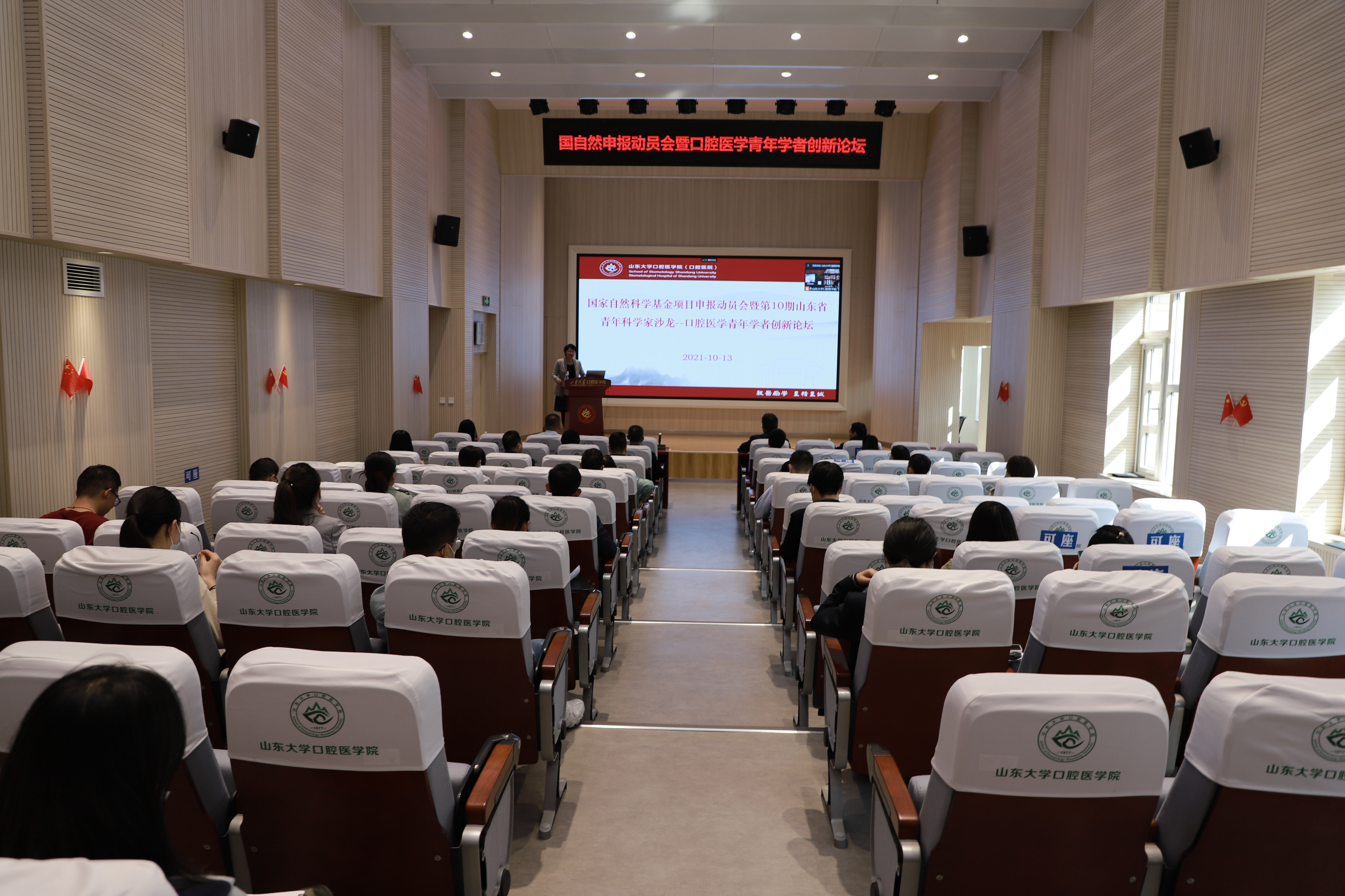 口腔医学院（口腔医院）召开2022年度国家自然科学基金申报动员会